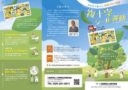 複十字シール運動2024_リーフレット_08_茨城.jpg